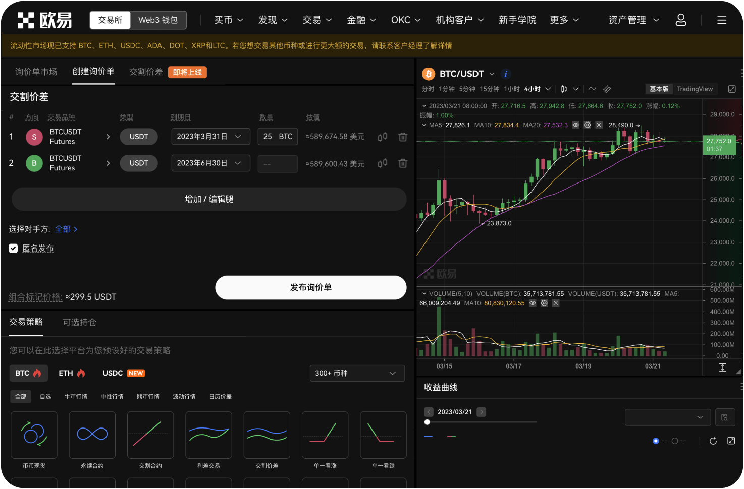 问题该平台的交易深度如何